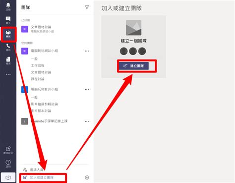 離開辦公室|如何在 Microsoft Teams 中離開辦公室